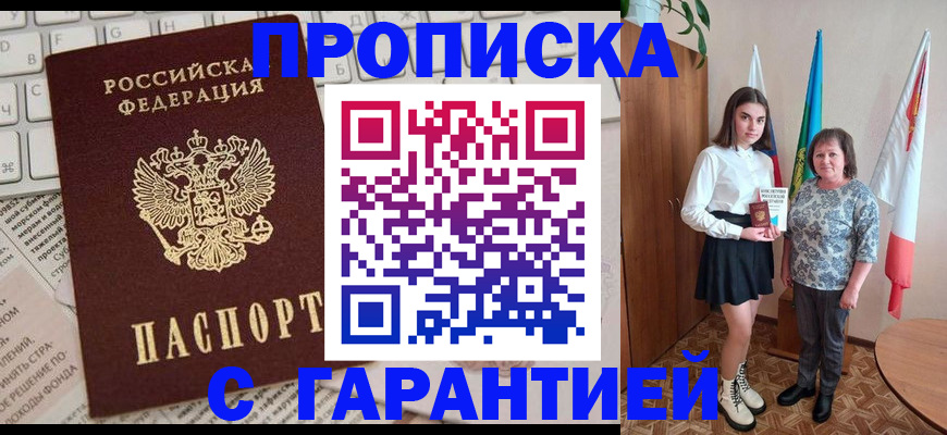 временная регистрация гарантия в Нытве