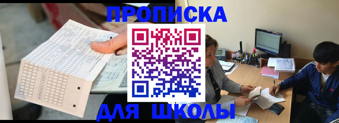 временная регистрация для всех в Нытве