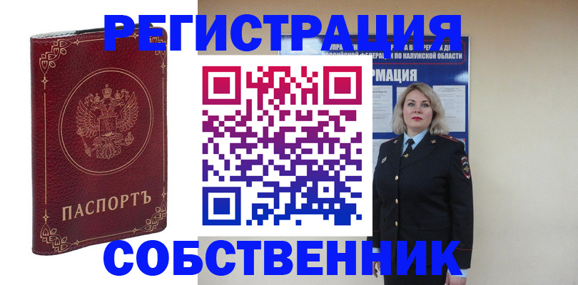 купить прописку в Нытве