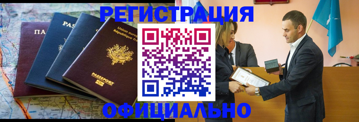 прописка в квартире в Нытве