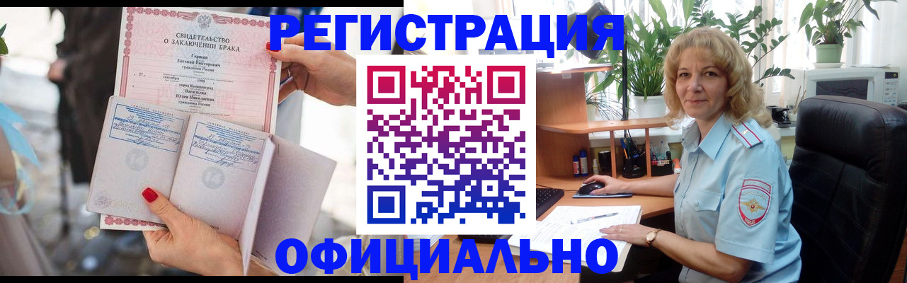 временная регистрация законно в Нытве